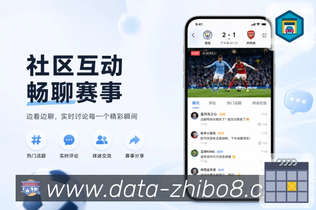 直播吧 App