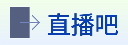 直播吧 logo